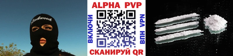 Alfa_PVP кристаллы  Абдулино 