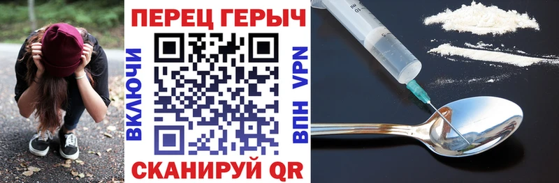 ГЕРОИН белый  Абдулино 